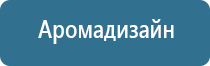 системы ароматизации воздуха