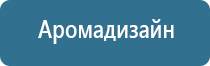 оборудование для ароматизации